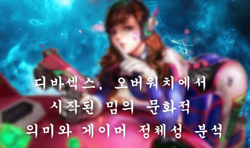 디바섹스