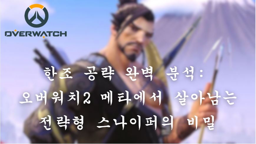 한조