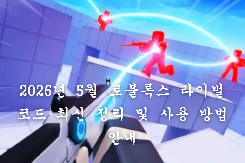 라이벌 코드